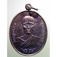 ราคา antig FB 912 เหรียญหลวงพ่ออยู่ วัดดักคะนน จังหวัดชัยนาท สร้างปี 2538 (12056378133)