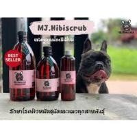 ราคา พร้อมส่ง MJ.Hibiscrub​ Shampoo แชมพูอาบน้ำสุนัขและแมว (22121242993)