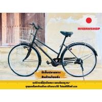 ราคา จักรยานแม่บ้านญี่ปุ่นมือสอง (26420451469)