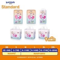 ราคา Eurosoft Standard แพ็คเดี่ยว (Size NB/S/M/L/XL/XXL) กางเกงผ้าอ้อม ผ้าอ้อมเด็ก แพมเพิส รุ่นมาตรฐาน (12931006192)