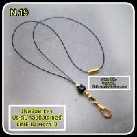 ราคา JN สร้อยกะลา ประดับทองยิงเลเซอร์ N.19 (3111573689)