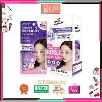 ราคา (1 กล่อง/6 ซอง)The Original Niacinamide Magnet Eye Mask ดิ ออริจินัล ไนอะซินาไมด์ แมกเนท อาย มาส์ก 15ml (29776686133)