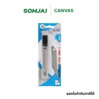 ราคา ORCA คัตเตอร์ สเตนเลส พร้อมใบมีด ขนาด 18 มม. รุ่น AC-SJ (42372843784)