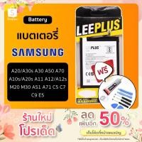 ราคา แบต แบตเตอรี่ Samsung A20/A30s A30 A50 A70 A10s/A20s A11 A12/A12s M20 M30 A51 A71 C5 C7 C9 E5 (20393562292)