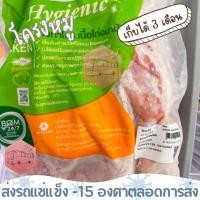ราคา โครงหมู เบทาโกร 1 กิโลกรัม ทำได้หลายเมนู สด ใหม่ เก็บได้นาน⚠️เช็คที่อยู่ให้ถูกต้องนะคะ⚠️ (24418253952)