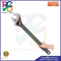 ราคา ประแจเลื่อน BAHCO ขนาด 24" ( 24 นิ้ว ) Made In Spain (3642329237)