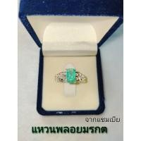 ราคา แหวนพลอยแท้ มรกต สีเขียว ทรงสี่เหลี่ยม 8.5*5.3mm. เม็ดเดี่ยว แหวนเงินแท้92.5% ฝังเพชรcz ไม่ชุบ ไซส์58 พลอยแท้ธรรมชาติ (3948066626)