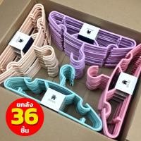 ราคา ไม้แขวนเสื้อ สีพาสเทล (ยกลัง 36 ชิ้น) ไม้แขวนพลาสติก สีน่ารัก #No.88 พาสเทล x6 (14884240137)