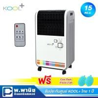 ราคา Kool+ พัดลมไอเย็น ความจุน้ำ 7 ลิตร พร้อมรีโมทคอนโทรล รุ่น AH-652-GY (สีขาว-เทา) (7124425995)