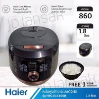 ราคา Haier หม้อหุงข้าวดิจิตอล 1.8 ลิตร รุ่น HRC-E11805B รับประกัน 1 ปี (19807725377)