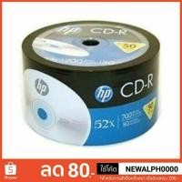 ราคา แผ่นซีดี Cd Cd-r ยี่ห้อ Hp ความจุ 700MB Pack 50 แผ่น (1357998294)