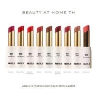 ราคา *พร้อมส่ง* VIOLETTE FR Bisou Balm Sheer Matte Lipstick (CHOOSE ONE COLOR) (28781085555)