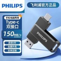 ราคา โทรศัพท์มือถือ Philips u Disk Typec Dual-Interface คอมพิวเตอร์โทรศัพท์มือถือความจุขนาดใหญ่ Dual-ใช้สูง (51050187153)