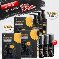 ราคา แชมพูดาวเรือง+ทรีทเมนต์ดาวเรือง (Set 5) (5473989060)