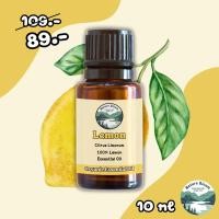 ราคา น้ำมันหอมระเหย 100% กลิ่นมะนาวเหลือง (Pure Lemon Essential Oil) น้ำมันหอมระเหยแท้ ขนาด 10ml (27577964136)