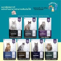 ราคา 【จัดส่งภายใน 24 ชั่วโมง 】ครบทุกสูตร อาหารแมว ไม่มีธัญพืชไม่มีเกลือ ลดการหลุดร่วงของเส้นผม เม็ดเล็ก ย่อยได้ดี0.5กก/1.5 กก (29353236531)
