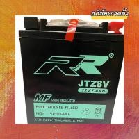 ราคา แบตเตอรี่ ยี่ห้อ RR JTZ8V ขนาด 12V. 7.4Ah. แบตเตอรี่แห้งสำหรับใส่รถมอเตอร์ไซค์BIG BIKE (13967260430)