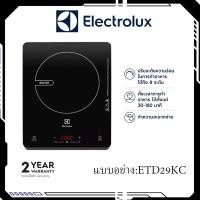 ราคา Electrolux เตาแม่เหล็กไฟฟ้า รุ่น ETD29KC เตาแม่เหล็กไฟฟ้า 2000 วัตต์ รับประกันสองปี (43517794581)
