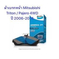 ราคา ผ้าเบรกหน้า BENDIX CT สำหรับรถ Mitsubishi Triton / Pajero 4WD ปี 2006-2014 <ส่งฟรี มีของพร้อมส่ง> (5649236166)