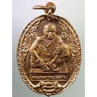 ราคา Antig FB 2763 เหรียญหลวงพ่อคูณ วัดบ้านไร่ ที่ระลึกครบรอบ 72 ปี สร้างปี 2537 (28835762341)