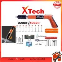 ราคา แถม50ดอก ปืนยิงตะปู ปืนตะปูแรงดันสูง ปืนยิงตะปูแรงดันสูง เครื่องยิงตะปู แรงดันสูง ยิงยึดได้ทั้งไม้ เหล็ก ผนัง (51500957466)