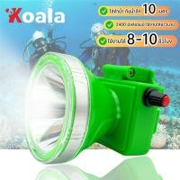 ราคา KOALA ไฟฉายคาดหัว ดำน้ำลึก30เมตร ไฟฉายแรงสูง500W ไฟฉานกันน้ำLED เลนส์ใหญ่ หรี่แสงไฟ ไฟฉายพกพา เดินป่า กรีดยาง หาปลา ไฟหน (43351774142)