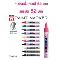 ราคา ปากกาเพ้นท์ หัวใหญ่ SAKURA XPMK-B (2.0mm.) ราคาต่อด้าม (5635641788)