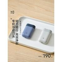 ราคา ของขวัญให้แฟน Japan Plus Negative Zero Razor Mens Electric Portable Mini Razor for Boyfriend (56300226164)
