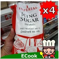 ราคา ecook แพค4 ถูกกว่า น้ำตาล ไอซิ่ง ตรา imperial icing sugar 800g (3541618327)