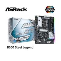 ราคา Mainboard(เมนบอร์ด) 1200 Asrock B560 Steel Legend ของใหม่ประกัน 3ปี (6987650005)