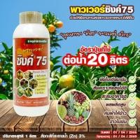 ราคา Megahouse ปุ๋ยเคมี ธาตุอาหารเสริม พาวเวอร์โคลนนิ่ง ชนิดนํ้า No.KS209 (22861679094)