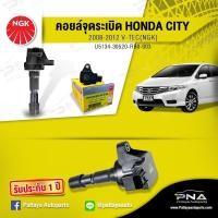 ราคา คอยล์จุดระเบิดHondaCity i-Vtec08-12,คอยล์City,คอยล์i-Vtec,คอยล์NGKแท้รับประกัน1ปี(NGK- U5134) (7880481974)