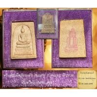 ราคา พระสมเด็จวัดระฆัง รุ่นเสาร์ 5 รุ่นแรก ปี 2536 พิมพ์ใหญ่เกศทะลุซุ้ม (24355652401)