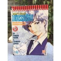 ราคา อาเคจิ กับคดีฆาตกรรมปริศนา เล่มเดียวจบ #คินดะอิจิ (13002159283)