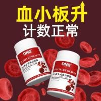 ราคา DNG นําเข้าเลือดกระดานขนาดเล็ก Blood-Replenishing Anemia Iron-Replenishing Conditioning Low-Sugar Red Skin Peanut Coat นับ Enhancer 90 แคปซูล/ขวด 8.15 48 (41513126845)