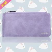 ราคา กระเป๋าสตางค์ผู้หญิงใบยาว กระเป๋าเก็บบัตร รุ่น Weichen สีม่วงอ่อน (54134848)