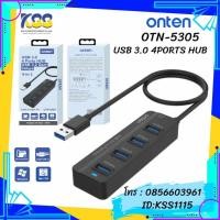 ราคา ONTEN OTN-5305 4 in 1 USB 3.0 to USB3.0 4PORT HUB (22184150324)