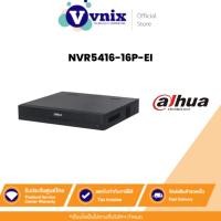 ราคา Dahua NVR5416-16P-EI เครื่องบันทึก Dahua NVR WizSense 16ช่อง 16PoE 4SATA By Vnix Group (21785187133)