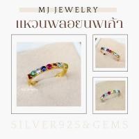 ราคา แหวนพลอยนพเก้าตามตำราไทย แหวนแถว 2.5 มิล พลอยแท้ทุกเม็ด ตัวเรือนเงินแท้ 92.5% จิวเวลรี่จันทบุรี (21038558842)