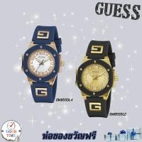 ราคา Guess แท้ ประกัน CMG นาฬิกาข้อมือผู้หญิง รุ่น GW0555L2 G Hype Black,GW0555L4 G Hype Blue (สินค้าใหม่ของแท้มีใบรับประกัน) (21188957520)