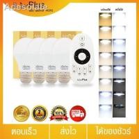 ราคา คุณภาพสูง▲[ส่งไว ใช้นาน มอก.] iLightPlus ชุดหลอดไฟ LED รุ่น Two in one 4 หลอดพร้อมรีโมท (6W) (13803818927)