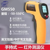 ราคา บีเนเทค เบนเทค กรัม550เครื่องวัดอุณหภูมิอินฟราเรดเครื่องวัดอุณหภูมิอุตสาหกรรมครัวอุณหภูมิน้ําอุณหภูมิน้ํามันเครื่องวัดอุณหภูมิ (40019599557)