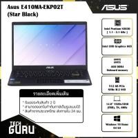 ราคา [พร้อมส่ง] โน๊ตบุค NOTEBOOK (โน้ตบุ๊ค) ASUS E410MA-EKP02T (PEACOCK BLUE)+พร้อมกระเป๋าสะพาย (12123321819)