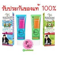 ราคา (ขายของแท้) Longanoid ลองกานอยด์ สูตรร้อน สูตรเย็น 100 กรัม (3156220264)