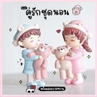 ราคา โมเดลชายหญิง ตุ๊กตาชายหญิง ชุดอุ้มตุ๊กตา (ชุด 2 แบบ) MS5519 ตุ๊กตาจิ๋ว โมเดลจิ๋ว แต่งสวน แต่งบ้าน งานDIY (12488872710)