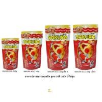 ราคา SAKURA GOLD อาหารสำหรับปลาสวยงามทุกชนิด เม็ด 3 สี เหมาะสำหรับเลี้ยงปลาสวยงามทุกชนิด เม็ดลอยน้ำ (21863932824)