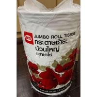 ราคา เอโร่ กระดาษชำระ ม้วนใหญ่ 2 ชั้น x 4 ม้วน Aro Large Toilet Paper 2 ply x 4 rolls (3748616021)