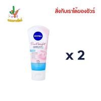 ราคา นีเวีย โฟมล้างหน้า สูตรไวท์ เพิร์ล โฟม 50 ก. x 2 (27678477745)