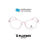 ราคา PLAYBOY แว่นสายตาวัยรุ่นทรงกลม PB-35739-C3 size 51 By ท็อปเจริญ (13781191569)