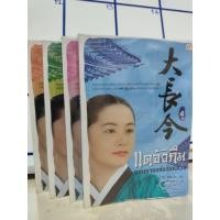 ราคา แดจังกึม จอมนางแห่งวังหลวง (4 เล่มจบ) มือ2 สภาพเหมือนใหม่ ซื้อมาอ่านเอง (41655608020)